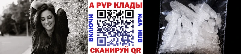 A PVP VHQ  нарко площадка наркотические препараты  Спасск-Рязанский 